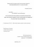 Плотников, Станислав Валериевич. Исследование механизма фазообразования при окислительном обжиге и металлизации окатышей из руд железистых кварцитов: дис. кандидат технических наук: 05.16.02 - Металлургия черных, цветных и редких металлов. Москва. 2013. 104 с.