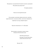 Лопачев Александр Васильевич. Исследование механизмов нейротоксического действия кардиотонических стероидов уабаина, дигоксина и буфалина на первичную культуру нейронов крысы: дис. кандидат наук: 00.00.00 - Другие cпециальности. ФГБОУ ВО «Санкт-Петербургский государственный университет». 2021. 253 с.