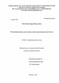 Мельникова, Дарья Николаевна. Исследование новых растительных липид-транспортирующих белков: дис. кандидат наук: 02.00.10 - Биоорганическая химия. Москва. 2013. 124 с.