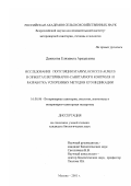 Денисова, Елизавета Аркадьевна. Исследование популяции Staphylococcus aureus в объектах ветеринарно-санитарного контроля и разработка ускоренных методов его индикации: дис. кандидат биологических наук: 16.00.06 - Ветеринарная санитария, экология, зоогигиена и ветеринарно-санитарная экспертиза. Москва. 2001. 123 с.