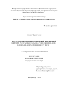 Агьекум Эфраим Бонах. Исследование потенциала ветровой и солнечной энергии в Республике Гана и научное обоснование площадок для размещения ВЭУ и СЭС: дис. кандидат наук: 00.00.00 - Другие cпециальности. ФГАОУ ВО «Уральский федеральный университет имени первого Президента России Б.Н. Ельцина». 2022. 225 с.