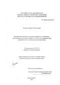 Ромашко, Лариса Николаевна. Исследование процессов переноса заряда в p-n переходах, изготовленных на основе CdHgTe (X≈0.22) и их изменений при механическом и температурном воздействиях: дис. кандидат физико-математических наук: 01.04.10 - Физика полупроводников. Новосибирск. 2001. 161 с.