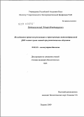 Евдокимовский, Эдуард Владимирович. Исследование процессов репликации и транскрипции митохондриальной ДНК клеток крови мышей при рентгеновском облучении: дис. кандидат биологических наук: 03.01.03 - Молекулярная биология. Пущино. 2009. 102 с.
