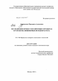 Апарушкина, Маргарита Алексеевна. Исследование процессов в вихревых скрубберах и разработка инженерных методов расчета: дис. кандидат технических наук: 05.17.08 - Процессы и аппараты химической технологии. Москва. 2010. 131 с.