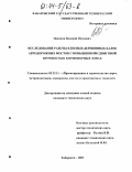 Цуканов, Валерий Петрович. Исследование работы клееных деревянных балок автодорожных мостов с повышенной сдвиговой прочностью в приопорных зонах: дис. кандидат технических наук: 05.23.11 - Проектирование и строительство дорог, метрополитенов, аэродромов, мостов и транспортных тоннелей. Хабаровск. 2003. 145 с.