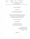 Жамбалова, Ирина Бальжинимаевна. Исследование семантики немецких существительных Geist, Verstand, Vernunft, Gedanke, Idee, Einfall: Функционально-прагматический аспект: дис. кандидат филологических наук: 10.02.04 - Германские языки. Москва. 2005. 236 с.