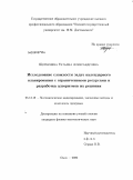Щербинина, Татьяна Александровна. Исследование сложности задач календарного планирования с ограниченными ресурсами и разработка алгоритмов их решения: дис. кандидат физико-математических наук: 05.13.18 - Математическое моделирование, численные методы и комплексы программ. Омск. 2009. 101 с.