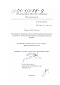 Смирнов, Олег Юрьевич. Исследование сверхнизкого фона естественной радиоактивности на прототипе жидкосцинтилляционного детектора солнечных нейтрино: дис. кандидат физико-математических наук: 01.04.16 - Физика атомного ядра и элементарных частиц. Дубна. 2000. 181 с.