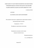 Захаренков, Александр Валентинович. Исследование теплоотдачи и гидравлического сопротивления в каналах с взаимодействующими потоками: дис. кандидат наук: 01.04.14 - Теплофизика и теоретическая теплотехника. Москва. 2013. 173 с.