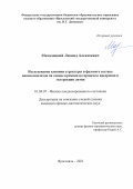 Мазалецкий Леонид Алексеевич. Исследование влияния структуры и фазового состава нанокомпозитов на основе кремния на процессы внедрения и экстракции лития: дис. кандидат наук: 01.04.07 - Физика конденсированного состояния. ФГАОУ ВО «Национальный исследовательский ядерный университет «МИФИ». 2022. 134 с.