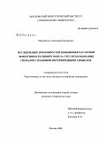 Мордвинов, Александр Евгеньевич. Исследование возможностей повышения частотной эффективности линий связи за счет использования сигналов с взаимной интерференцией символов: дис. кандидат технических наук: 05.12.04 - Радиотехника, в том числе системы и устройства телевидения. Москва. 2008. 152 с.