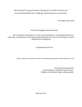 Логинов Андрей Константинович. Исследование возможности учета нестационарного и квазипериодического характера вертикального распределения параметров геологической среды в задаче сейсмической инверсии: дис. кандидат наук: 25.00.10 - Геофизика, геофизические методы поисков полезных ископаемых. ФГБОУ ВО «Московский государственный университет имени М.В. Ломоносова». 2013. 97 с.