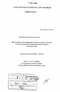 Полищук, Владимир Анатольевич. Исследование выстраивания атомов и молекул методом оптико-магнитной поляризационной лазерной спектроскопии: дис. доктор физико-математических наук: 01.04.05 - Оптика. Санкт-Петербург. 2005. 223 с.