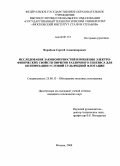Воробьев, Сергей Александрович. Исследование закономерностей изменения электрофизических свойств пиритов различного генезиса для оптимизации условий сульфидной флотации: дис. кандидат технических наук: 25.00.13 - Обогащение полезных ископаемых. Москва. 2008. 135 с.