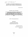 Воронина, Анна Георгиевна. Исследование зараженности членистоногих переносчиков дельты Волги и Волго-Ахтубинской поймы вирусом Западного Нила и молекулярно-генетическая характеристика штаммов LEIV-Ast00-986-human и LEIV-Vlg99-27889-human ВЗН: дис. кандидат биологических наук: 03.00.03 - Молекулярная биология. Москва. 2005. 113 с.