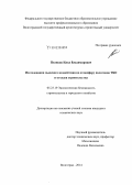 Поляков, Илья Владимирович. Исследования пылевого воздействия на атмосферу полигонов ТБО и отходов строительства: дис. кандидат наук: 05.23.19 - Экологическая безопасность строительства и городского хозяйства. Волгоград. 2014. 141 с.
