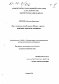Корнеева, Наталья Афанасьевна. Источниковедческий анализ "Вишну-смрити": проблемы хронологии и перевода: дис. кандидат исторических наук: 07.00.09 - Историография, источниковедение и методы исторического исследования. Москва. 2004. 621 с.