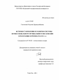 Гончикова, Мэдэгма Цыдендамбаевна. История становления и развития системы профессионального музыкального образования в Республике Бурятия: 1923-1991 гг.: дис. кандидат исторических наук: 07.00.02 - Отечественная история. Улан-Удэ. 2011. 187 с.
