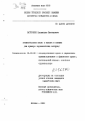 Батуренко, Владислав Викторович. Избирательное право и выборы в Японии: на примере парламентских выборов: дис. кандидат юридических наук: 12.00.03 - Гражданское право; предпринимательское право; семейное право; международное частное право. Москва. 1980. 224 с.