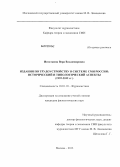 Игнаткина, Вера Владимировна. Издания по трудоустройству в системе СМИ России: исторический и типологический аспекты: 1992-2012 гг.: дис. кандидат филологических наук: 10.01.10 - Журналистика. Москва. 2013. 300 с.