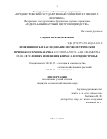 Смурова Наталья Васильевна. Изменчивость и наследование морфометрических признаков семян кабачка (Cucurbita pepo L. var. giramontia Duch.) в условиях изменения климата в Приднестровье: дис. кандидат наук: 06.01.05 - Селекция и семеноводство. ФГБНУ «Федеральный научный центр овощеводства». 2020. 152 с.