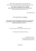 Санакоева Виктория Александровна. Изменение эндотелиальной функции в зависимости от локализации желудочкового электрода электрокардиостимулятора у пациентов с атриовентрикулярными блокадами: дис. кандидат наук: 00.00.00 - Другие cпециальности. ФГАОУ ВО «Санкт-Петербургский национальный исследовательский университет информационных технологий, механики и оптики». 2025. 131 с.
