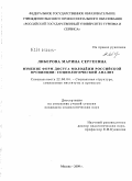 Либерова, Марина Сергеевна. Изменение форм досуга молодежи российской провинции: социологический анализ: дис. кандидат социологических наук: 22.00.04 - Социальная структура, социальные институты и процессы. Москва. 2009. 231 с.