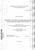 Волков, Борис Юрьевич. Изменение характеристик топлива ВВЭР и PWR при совместных испытаниях в реакторе HBWR: дис. кандидат технических наук: 05.14.03 - Ядерные энергетические установки, включая проектирование, эксплуатацию и вывод из эксплуатации. Москва. 2012. 131 с.