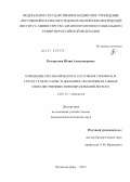 Погорелова, Юлия Александровна. Изменение метаболического состояния гипофиза и структур мозга крыс в динамике экспериментальных злокачественных новообразований легкого: дис. кандидат биологических наук: 14.01.12 - Онкология. Ростов-на-Дону. 2012. 160 с.