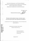 Михайлова, Юлия Сергеевна. Изменение свойств древесины твердых лиственных пород и выделение вредных веществ при гидротермической обработке: дис. кандидат технических наук: 05.21.05 - Древесиноведение, технология и оборудование деревопереработки. Воронеж. 2012. 174 с.