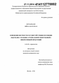 Мохаммади, Лейла Насроллах. Изменение жесткости сосудистой стенки и функции эндотелия у больных артериальной гипертензией с фибрилляцией предсердий: дис. кандидат наук: 14.01.05 - Кардиология. Москва. 2014. 118 с.