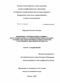 Таратухин, Евгений Олегович. Изменения гемодинамики, клинико-инструментальных и лабораторных показателей у больных постинфарктным кардиосклерозом с нарушением дыхания во время сна: дис. кандидат медицинских наук: 14.01.05 - Кардиология. Москва. 2010. 102 с.