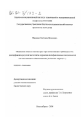 Жанаева, Светлана Яковлевна. Изменения лизосом печени крыс при интоксикации гербицидом 2,4-дихлорфеноксиуксусной кислотой и коррекции полифенольным комплексом из листьев манжетки обыкновенной (Alchemilla vulgaris L. ): дис. кандидат биологических наук: 03.00.04 - Биохимия. Новосибирск. 2000. 153 с.