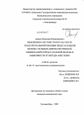 Аверин, Владимир Владимирович. Изменения в системе гемостаза после трансуретральной резекции предстательной железы у больных доброкачественной гиперплазией предстательной железы в зависимости от метода анестезии: дис. кандидат медицинских наук: 14.00.40 - Урология. Саратов. 2009. 110 с.