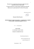 Назарова Юлия Игоревна. Изменения в тканях пародонта у пациентов с новой коронавирусной инфекцией COVID-19: дис. кандидат наук: 00.00.00 - Другие cпециальности. ФГАОУ ВО «Казанский (Приволжский) федеральный университет». 2025. 118 с.