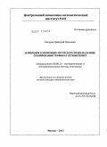 Пигорев, Дмитрий Павлович. Измерения в экономике авторского права на основе сканирования трафика в сети Интернет: дис. кандидат экономических наук: 08.00.13 - Математические и инструментальные методы экономики. Москва. 2011. 149 с.
