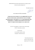 Мазанов Сергей Валерьевич. ИЗОБАРНАЯ ТЕПЛОЕМКОСТЬ РЕАКЦИОННОЙ СМЕСИ И ТЕХНОЛОГИЧЕСКИЕ ЗАКОНОМЕРНОСТИ ПОЛУЧЕНИЯ БИОДИЗЕЛЬНОГО ТОПЛИВА В СУБ - И СВЕРХКРИТИЧЕСКИХ ФЛЮИДНЫХ УСЛОВИЯХ В ПРОТОЧНОМ РЕАКТОРЕ В ПРИСУТСТВИИ ГЕТЕРОГЕННОГО КАТАЛИЗАТОРА: дис. кандидат наук: 01.04.14 - Теплофизика и теоретическая теплотехника. ФГБОУ ВО «Казанский национальный исследовательский технический университет им. А.Н. Туполева - КАИ». 2016. 170 с.