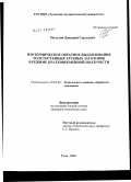 Полухин, Дмитрий Сергеевич. Изотермическое обратное выдавливание толстостенных трубных заготовок в режиме кратковременной ползучести: дис. кандидат технических наук: 05.02.09 - Технологии и машины обработки давлением. Тула. 2010. 151 с.