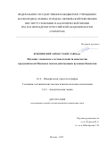 Бржезинский Антон Станиславович. Изучение элементного состава и свойств наночастиц городской пыли Москвы и пеплов действующих вулканов Камчатки: дис. кандидат наук: 00.00.00 - Другие cпециальности. ФГБУН Институт водных и экологических проблем Сибирского отделения Российской академии наук. 2025. 160 с.