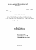 Баринова, Руфина Витальевна. Изучение формы, размеров, положения языка при ортогнатическом прикусе и аномальных прикусах. Характеристика симптомокомплекса индивидуальной макроглоссии: дис. кандидат медицинских наук: 14.00.21 - Стоматология. Москва. 2006. 172 с.