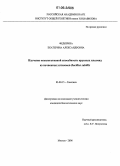 Федорина, Екатерина Александровна. Изучение конъюгативной способности крупных плазмид из почвенных штаммов Bacillus subtilis: дис. кандидат биологических наук: 03.00.15 - Генетика. Москва. 2006. 122 с.