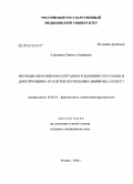 Атрошкин, Кирилл Андреевич. Изучение механизмов сочетанного влияния гестагенов и доксорубицина на клетки опухолевых линий HeLa и MCF-7: дис. кандидат медицинских наук: 14.00.25 - Фармакология, клиническая фармакология. Москва. 2009. 126 с.