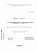 Максимова, Алла Борисовна. Изучение метафоры в аспекте речевого развития школьников: 5 и 8 классы: дис. кандидат педагогических наук: 13.00.02 - Теория и методика обучения и воспитания (по областям и уровням образования). Санкт-Петербург. 2012. 288 с.