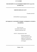 Колпакова, Татьяна Валерьевна. Изучение регуляторной функции С-концевого сегмента рековерина: дис. кандидат химических наук: 02.00.10 - Биоорганическая химия. Москва. 2012. 139 с.