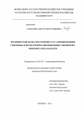 Соколова, Олеся Александровна. Изучение роли белка Piwi в процессах самообновления стволовых клеток и репрессии мобильных элементов у Drosophila melanogaster: дис. кандидат биологических наук: 03.01.03 - Молекулярная биология. Москва. 2013. 110 с.