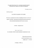 Малярчук, Вадим Сергеевич. Изучение содержания мозгового натрийуретического пептида в крови у больных с хронической сердечной недостаточностью, обусловленной ишемической болезнью сердца: дис. кандидат медицинских наук: 14.00.06 - Кардиология. Москва. 2005. 126 с.