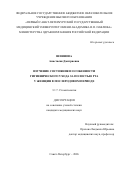 Шиянова Анастасия Дмитриевна. Изучение состояния и особенности гигиенического ухода за полостью рта у женщин в послеродовом периоде: дис. кандидат наук: 00.00.00 - Другие cпециальности. ФГБОУ ВО «Российский государственный гуманитарный университет». 2026. 178 с.