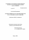 Голик, Сергей Владимирович. Изучение влияния рострегулирующих веществ на рост и урожайность капусты цветной: дис. кандидат сельскохозяйственных наук: 06.01.06 - Овощеводство. Москва. 2008. 194 с.