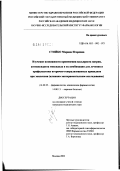 Стойко, Марина Игоревна. Изучение возможности применения вальпроата натрия, антиоксиданта мексидола и их комбинации для лечения и профилактики вторично-генерализованных припадков при эпилепсии (клинико-экспериментальное исследование): дис. кандидат медицинских наук: 14.00.25 - Фармакология, клиническая фармакология. Москва. 2002. 239 с.
