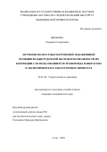 Иванова Людмила Георгиевна. Изучение возрастных нарушений эндокринной функции поджелудочной железы и возможности их коррекции с использованием тетрапептида панкрагена в эксперименте на лабораторных приматах: дис. кандидат наук: 14.01.30 - Геронтология и гериатрия. ФГАОУ ВО «Белгородский государственный национальный исследовательский университет». 2020. 163 с.
